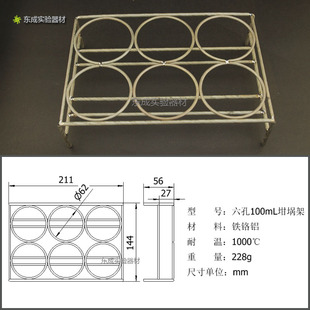 长沙三德开元镍铬马弗炉方舟挥发灰分皿粘结指数坩埚架6孔10