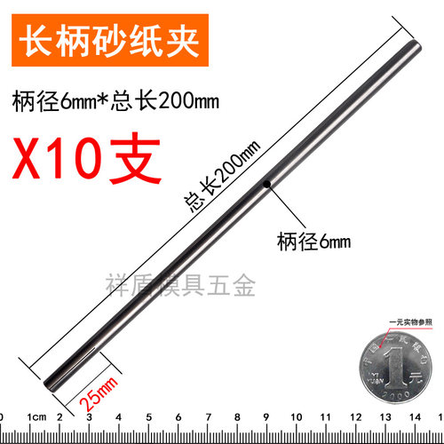 长柄砂纸夹杆 砂布卷砂纸圈打磨头抛光棒夹针小电磨工具配件连接