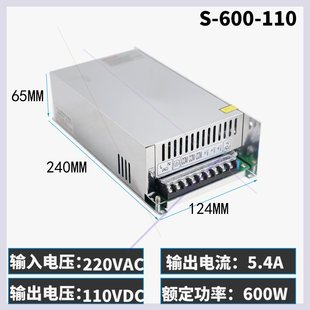 AC220V转DC110v直流可调电源 开关电源110V输出100W变压器S-350