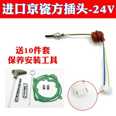 顺丰柴暖空暖气暖驻车加热器配件大全采暖主板开关传感油泵点火塞