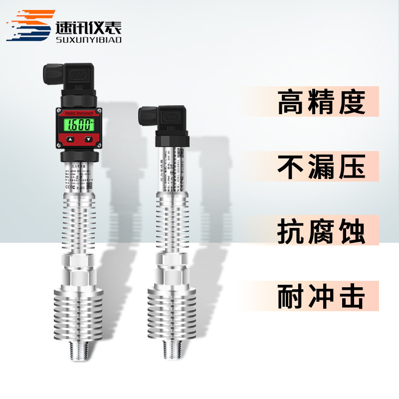 耐高温压力变送器感测器带数显4-20mA蒸气锅炉气压油压RS485通讯
