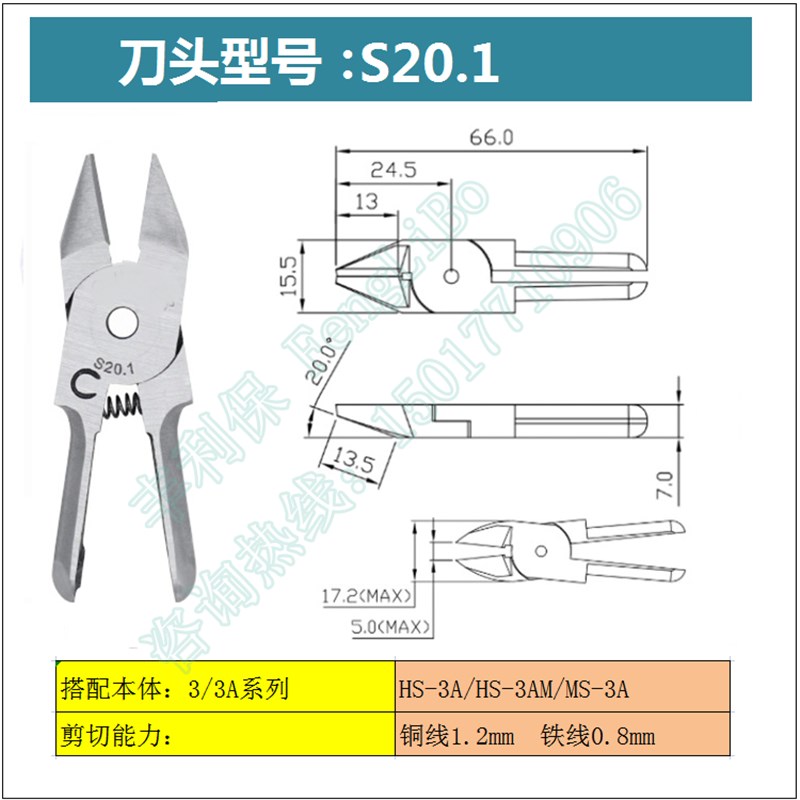 气动剪刀刀头  气剪替换刀头F3/FD5/F5/FID9P/气动剪钳S2/S4/S5