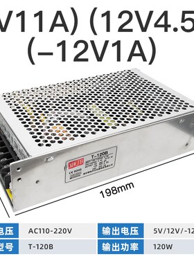 明韦T-120A 120B 120C D三组多路5V12V-5V输出变压器24V开关电源