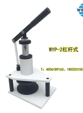 金相显微镜直压式压平器压平仪WYP-1杠杆式PCB 切片分析压平器