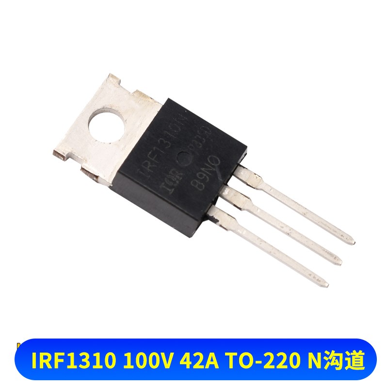 IRF1404/3205/3710/5210/Z46N/1310 mos场效应管直插TO-220 N沟道
