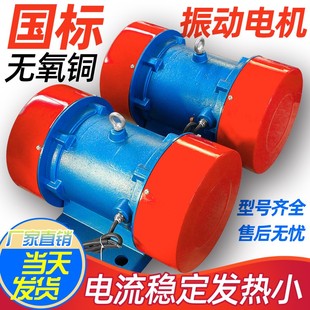 VB/YZS振动电机马达振动筛震动平台380V仓壁振打筛沙机尾矿脱水筛