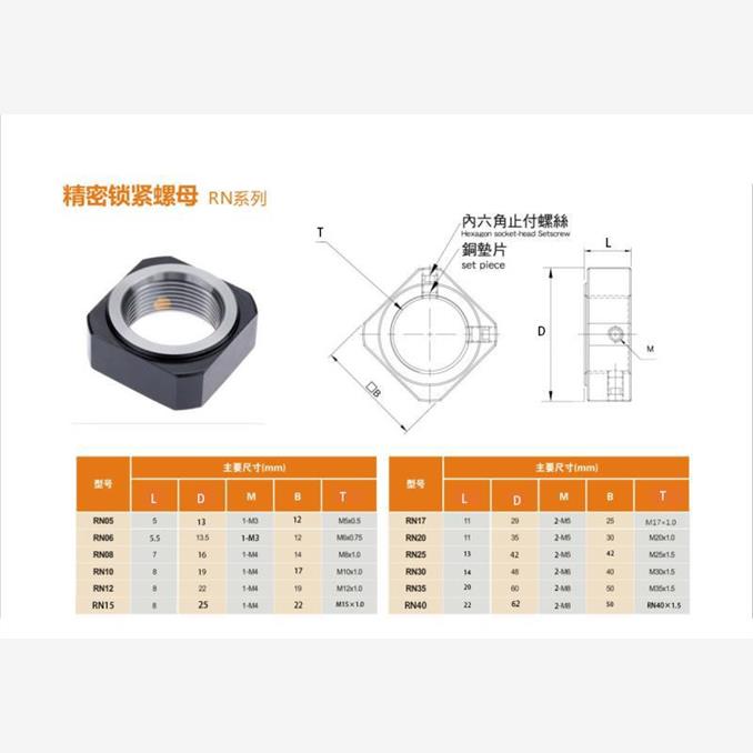 滚珠丝杠支撑座方型锁紧螺母RN10M12515精密细牙机床主轴防松螺帽