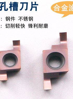 不锈钢内孔切槽刀片小孔径割槽GER150A/B/C/D配SIGER刀杆卡簧内槽