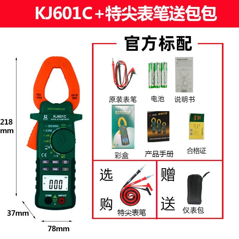 科捷大钳口小电流卡流钳式钳形表万用表钳型微安毫安电流表高精度