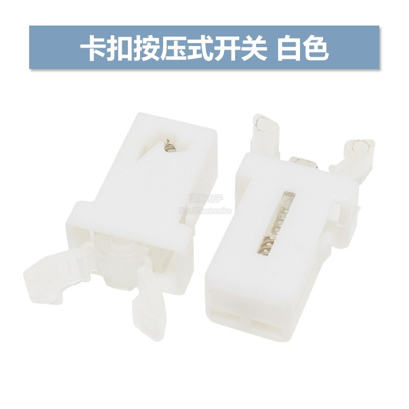 小门锁开关PR-001 自锁 空调 机顶盒 电视机 DVD EVD门盖黑色白色