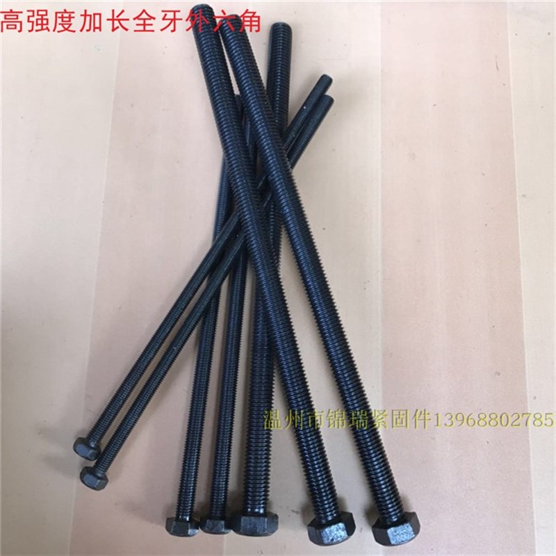 高强8.8超加长全牙外六角螺栓螺丝杆M16x100F-500X200*170x180x70