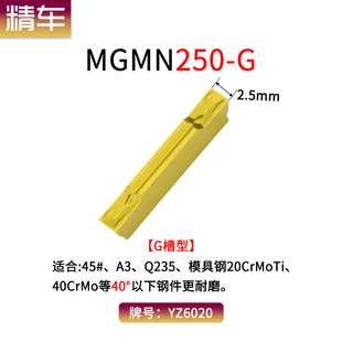 数控切槽刀片车床切断车刀MGMN300不锈钢切刀片端面刀粒割槽刀片