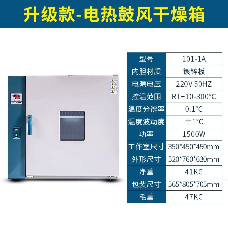 大型烘箱工业用热风循环烤箱工厂立式高温烘干电热恒温鼓风干燥箱,纺织面料/辅料/配套,其他纺织机械,淘宝优惠券,粉丝福利购,淘宝优惠卷