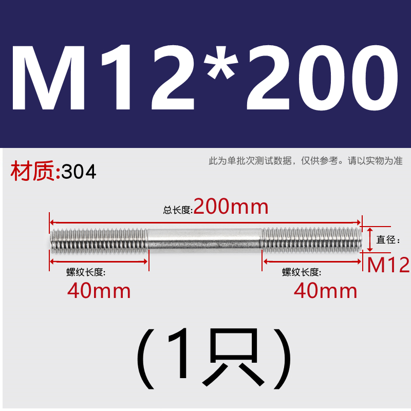 304不锈钢双头螺栓螺丝螺柱螺杆M2M3M4M5M6M8M1L0M12M14M16M18M20