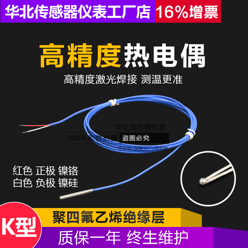 K型防水热电偶温度传感器液体测温T型防水探头2*10mm铁氟龙电热偶