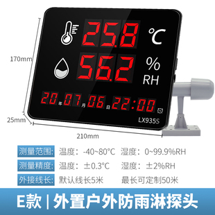 乐享温湿度计高精度工业仓库专用家用室内温度显示仪传感器lx935