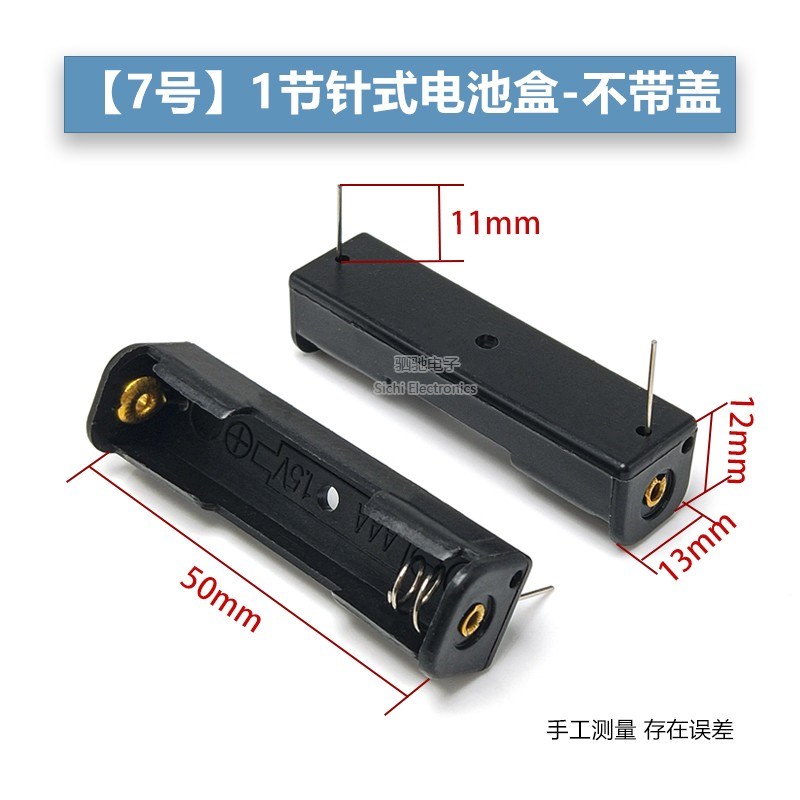 7号电池盒 1/2/3/4节免焊接电池座 不带盖/带针 元器件一站式配单