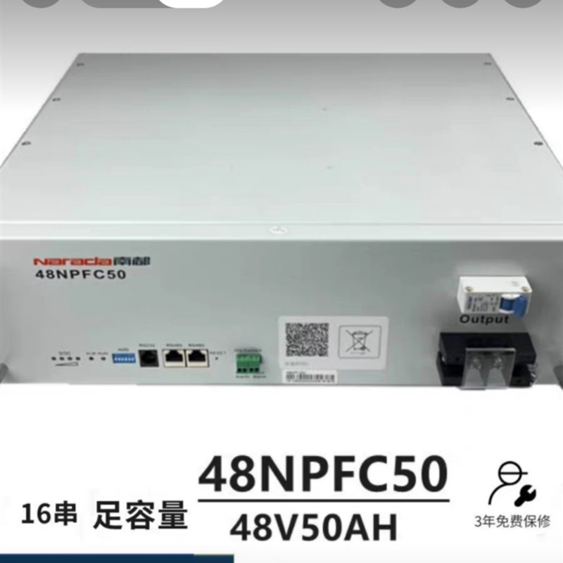 南都磷酸铁锂电池48V50AH通信48NPFC50储能基站机房铁塔光伏16串