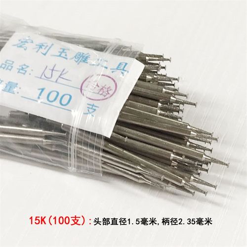 玉雕工具 k针薄片飞碟金刚砂玉石雕刻磨针清底勾线切割钻头打磨头