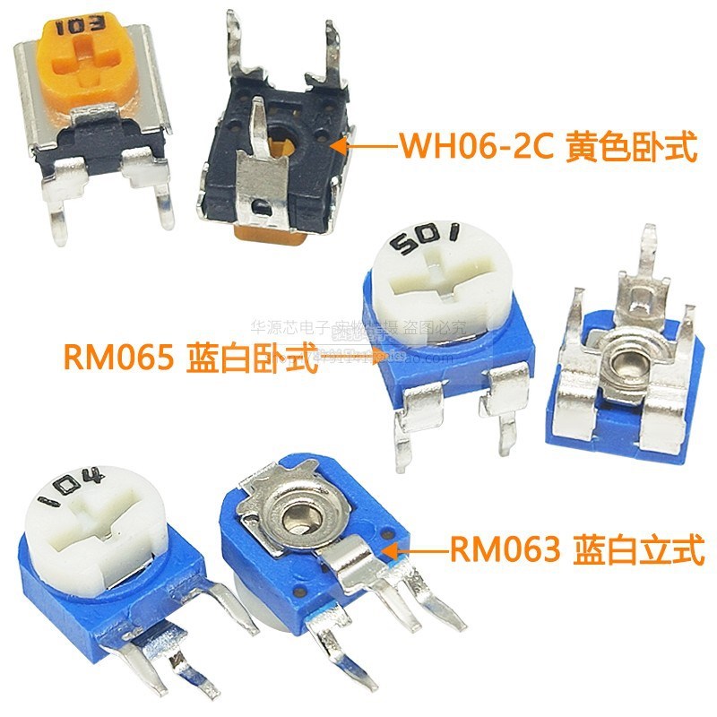 RM065/063卧式立式蓝白可调电阻WH06-2 100R-1M 1K2K5K10K20K100K