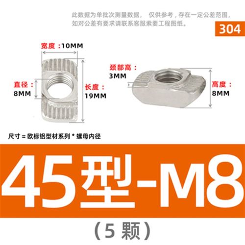 304T型螺母不锈钢船型欧o标铝形螺丝帽方块母20304045型M3M4M5M6M