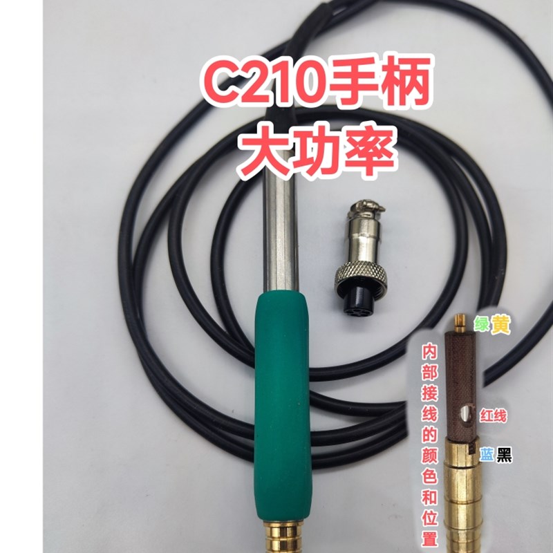 焊台手柄不锈钢c245c470双用通用款大功c245焊台手柄c470焊台手柄