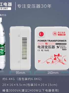 舜红变压器3000W220V转110V温控版110V转220V日本美国电压转换器