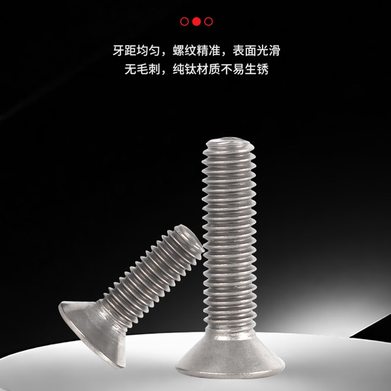 钛螺丝钛合金沉头/平头十字螺栓M2JM3M4M5M6钛螺丝钉