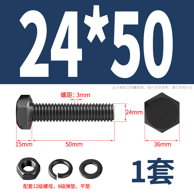 12.9级外六角组合螺丝螺栓螺母垫片弹垫套装M4M5M6MM8M10M12M18M2