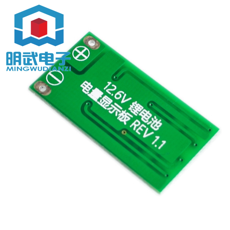 3串 11.1V 12V 12.6V 锂电池 电量显示板 电量显示器