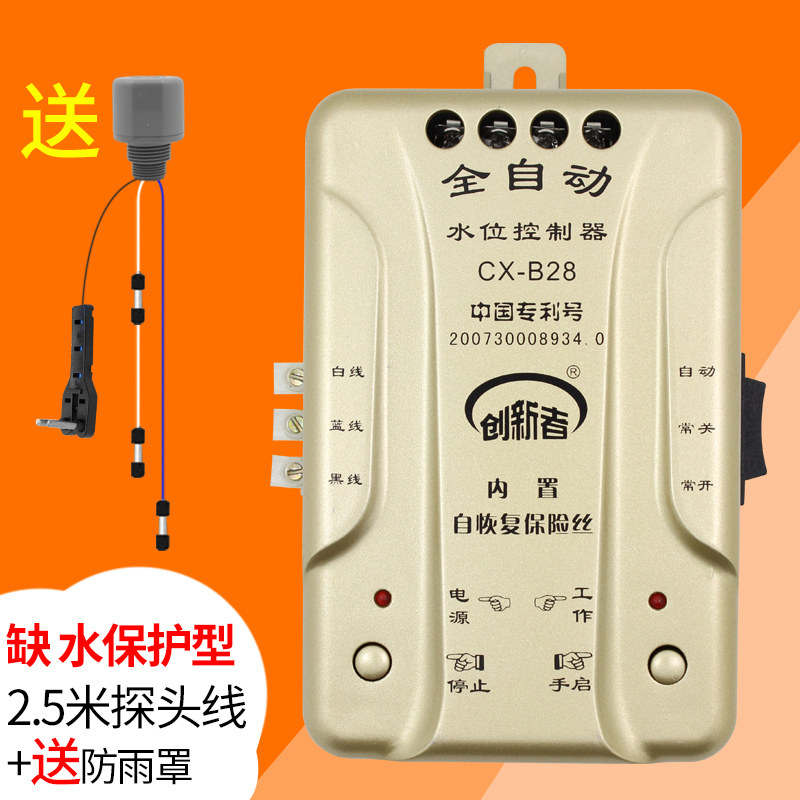 全自动水位控制器水塔水位自动控制器感应上水220v家用,搬运/仓储/物流设备,机械式停车设备（立体停车库）,淘宝优惠券,粉丝福利购,淘宝优惠卷