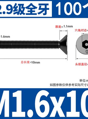 12.9级沉头内六角螺丝 平头螺钉黑色平杯螺栓M2M3M4M5QM6M8M10/M1