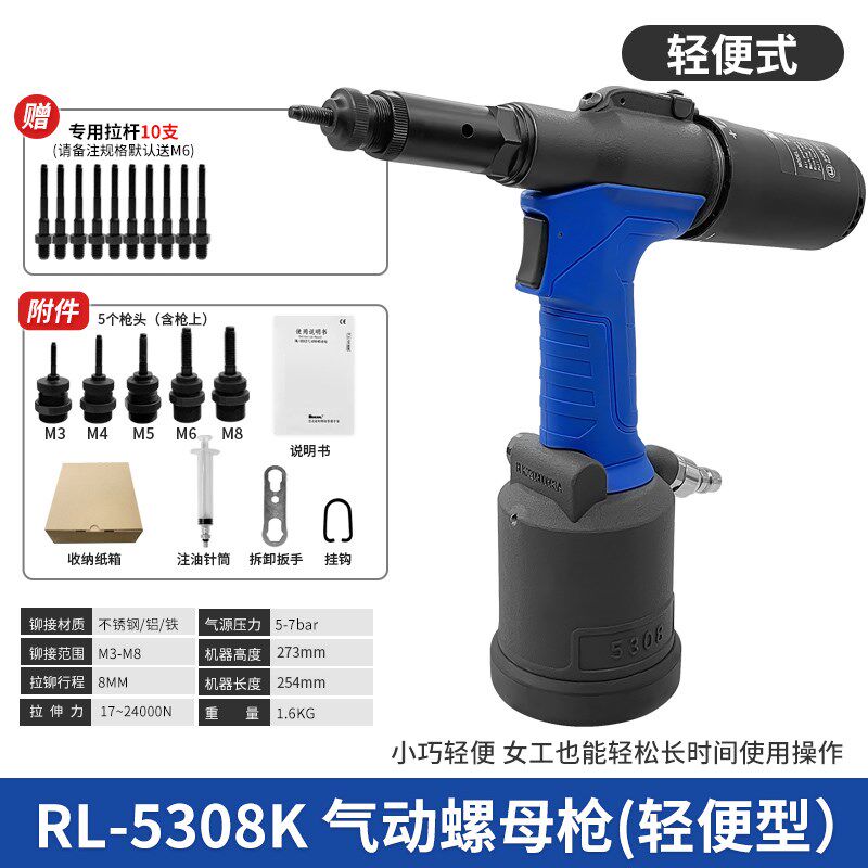 罗哥全自动拉铆螺母枪轻型气动铆钉拉卯母枪5308六角不锈钢拉帽枪