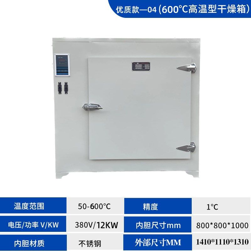 500度高温烘箱实验室600度电热恒温干燥箱工业烤箱电焊条烘箱,纺织面料/辅料/配套,其他纺织机械,淘宝优惠券,粉丝福利购,淘宝优惠卷