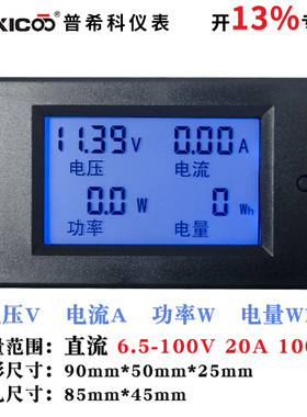 PZEM-031直流数显多功能电压电流功率表20A50A100A电能电量表-051