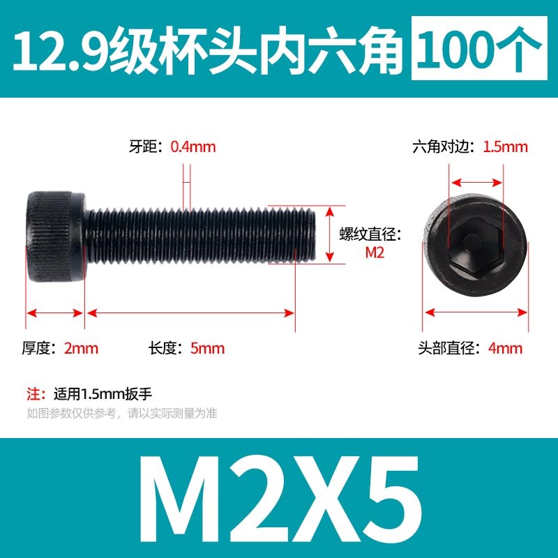 12.9级全牙内六角螺丝高强度螺栓杯头螺钉m2m3mJ4m5m6m8m10m12m16