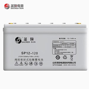 圣阳SP12-120铅酸免维护蓄电池12V120AH UPS EPS电源通信电源