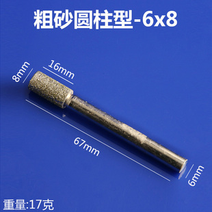 粗砂圆柱型金刚砂磨头6mm柄金刚砂磨棒电磨头合金原石去皮