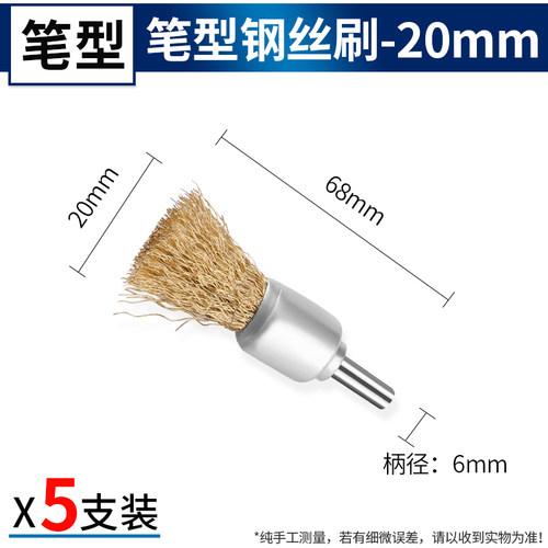 带柄钢丝磨头电动钢丝轮刷头碗形笔型平行金属除锈打磨头工具6mm