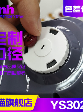 3nh三恩驰油漆涂料NR110高精度色差仪NR200分光测色仪SC10色差计