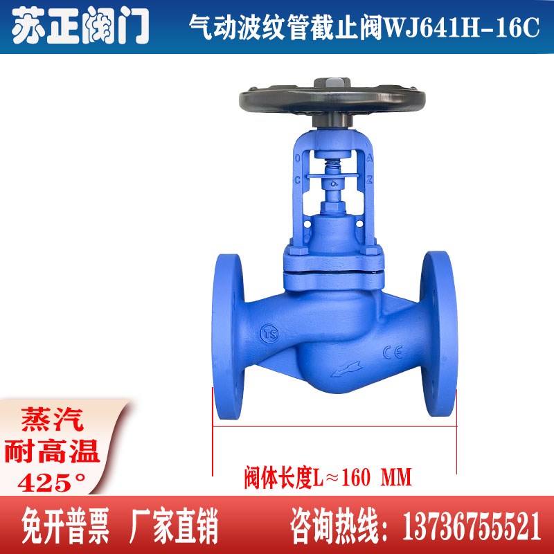高温蒸汽导热油德标波纹管碳钢法兰截止阀高压热锅炉阀门WJ41H-16