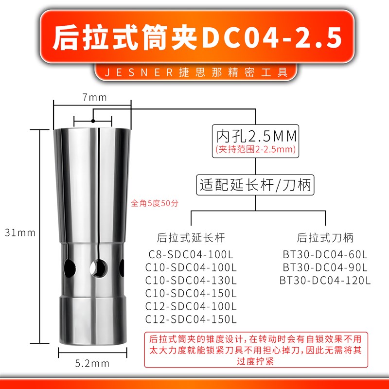 后拉式筒夹 DC04 CD06 DC08 DC12后拉夹头 弹簧夹头 台湾高精夹头