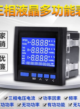 YD8410  YD8310Y  YD930B0Y  YD9310Y三相数显电压电流仪表