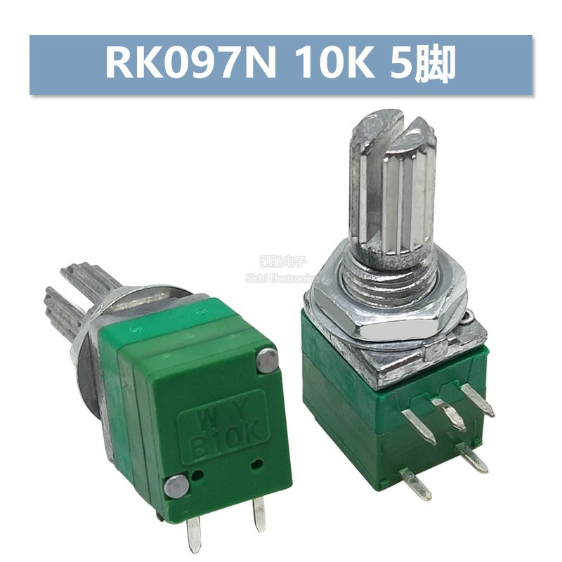 单联5脚RK097N电位器B5K/10K/20K/50K/100K/500K音响/功放电位器