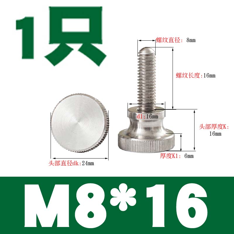 304不锈钢高头滚花手拧螺o丝螺栓834手扭台阶螺钉M2M3M4M5M6M8M10