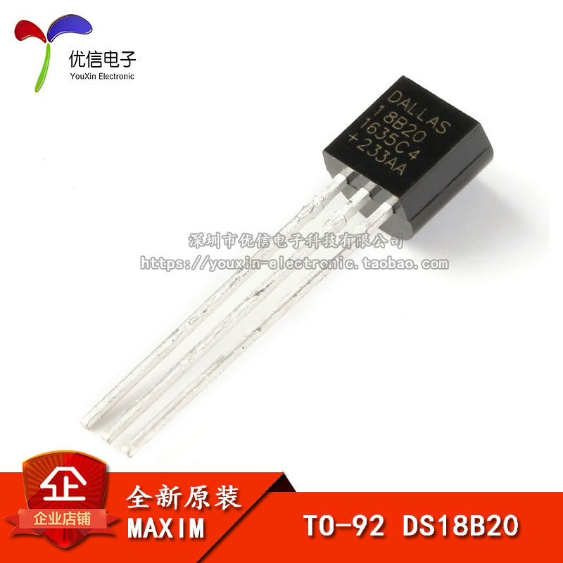 原装正品 DS18B20+ 可编程数字温度器/温度传感器 TO-92