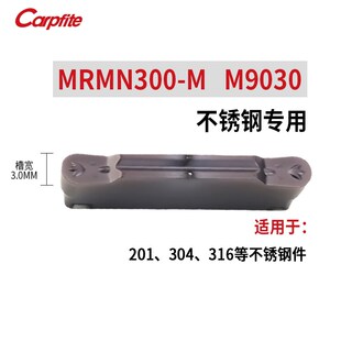 MRMN300圆弧数控切槽切断刀片割刀刀粒车床双头割断圆头切槽刀头