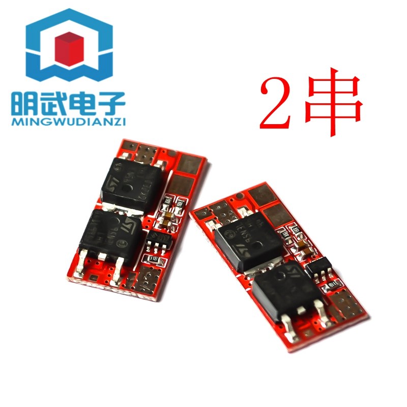 大电流 三元 聚合物锂电池 1串2串 保护板 持续10A 短时间25A