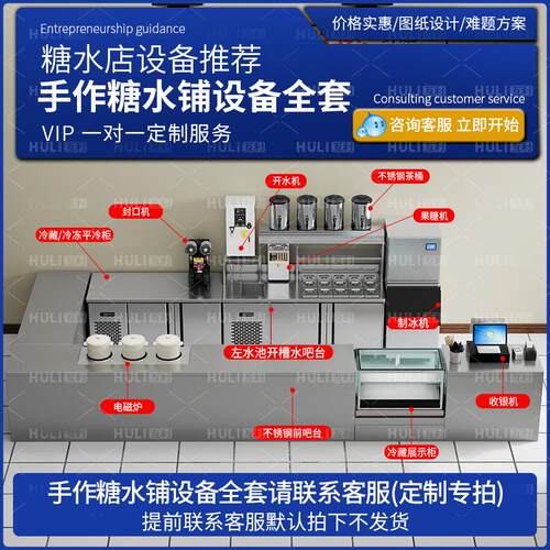 广州互利奶茶店全套设备水吧台商用不锈钢操作工作台冷藏保鲜冷饮