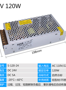 24v5a开关电源220V转24V10A15A20A直流变压器120W250W350W500W